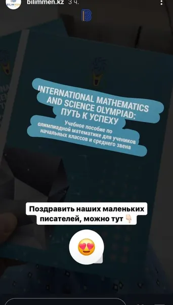 Книга проекта в учебном центре Bilimmen